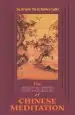 Audiobook Secrets of Chinese Meditation: Self-Cultivation by Mind Control as Taught in the Ch'An, Mahayana and Taoist Schools in China author K'Uan Lu Yu (Charles Luk)