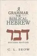 Audiobook A Grammar for Biblical Hebrew (Revised Edition) author C L Seow