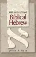 Audiobook Introducing Biblical Hebrew author Allen P. Ross