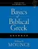Audiobook Basics of Biblical Greek Grammar author William D. Mounce