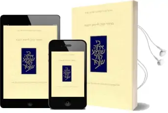 Koren Sacks Rosh Hashana Machzor Audiobook download free by Rabbi Jonathan Sacks