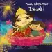 Audiobook Amma, Tell me About Diwali! author Bhakti Mathur