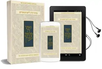 Yom Kippur Mahzor, Sacks Audiobook download free by Rabbi Jonathan Sacks