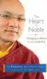 Audiobook The Heart is Noble author Ogyen Trinley Dorje Karmapa