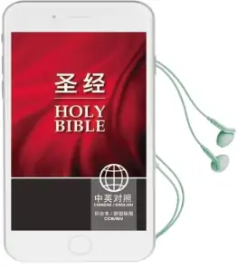 Ccb (Simplified Script), Niv, Chinese/English Bilingual Bible, Paperback, Yellow/Black Audiobook download free by Zondervan