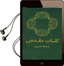 Persian Bible-Fl-Farsi Audiobook download free by Zondervan
